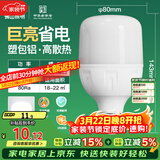 FSL佛山照明led灯泡超亮大功率节能灯20W大螺口E27白光6500K柱形