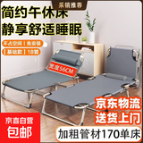 折叠床单人床办公室简易午休神器床多功能便携躺椅成人午睡行军床 【基础款170】56宽折叠床（不含头枕）
