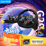G29 力反馈游戏方向盘 赛车模拟驾驶 兼容PC/PS4/PS5/ 双电机/900度转向 GT7地平线4 方向盘+踏板