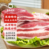 鲁南顺发黑猪精修去皮五花肉 净重4斤 无杂肉黑猪肉烧烤食材 源头直发