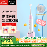松下儿童电动牙刷3岁+萌牙期宝宝食品级软毛防蛀细毛萌趣交互科学引导换牙期儿童生日政府补贴DC2F粉