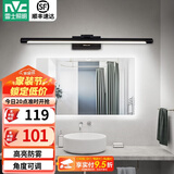 雷士（NVC） LED镜前灯浴室防水防雾卫生间壁灯简约现代灯具化妆镜灯浴室灯具 折镜砂黑  8W 暖白光