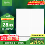 施耐德电气 双开双控开关 86型二开开关面板 墙壁电源开关插座 皓呈奶油白色