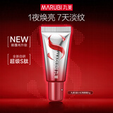 丸美胜肽小红笔眼霜淡化细纹焕亮眼部肌肤眼袋提拉紧致抗皱护肤品试用 【全新升级】S肽小红笔/5g