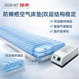 佳禾（JIAHE） 佳禾防褥疮气床垫卧床老人医用充气防褥疮气垫床瘫痪病人用品 (佳禾A08-3)双层波动睡眠自动翻身