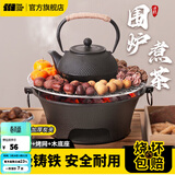 探险者（TAN XIAN ZHE）围炉煮茶套装铸铁烧烤炉户外碳烤炉室内煮茶器具围炉煮茶壶木炭 【安全耐烧】19cm围炉全套