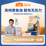 麦富迪狗粮 舒然鱼油狗粮成幼犬粮比熊贵宾清火祛泪痕 鸭肉梨2kg