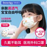 袋鼠医生医用外科口罩灭菌级儿童口罩100只3-6岁6-12岁一次性夏季薄款透气