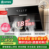 容声油烟机家用抽油烟机18立方大吸力小型小尺寸700宽侧吸式吸油烟机静音一级能效补贴以旧换新Q10