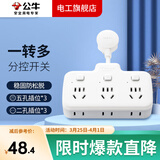 公牛（BULL）插座多功能无线排插多孔插排不带线插座转换器一转多电源转换插头拓展插线板扩展插头转接 一转多插座