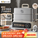 小熊（Bear）电蒸锅 炖蒸煮一体自动断电2层蒸锅家用3-4人 不锈钢分体可拆18L大容量小食光多功能锅 DZG-RA8N5