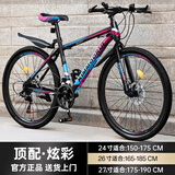 金武端自行车成人山地车公路赛车单车骑行变速超轻越野中学生初中青少年 顶配版-辐条轮-炫彩蓝 24寸21速