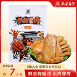张飞豆腐干素肉豆干五香味188g解馋零食办公室休闲零食小吃年货送礼