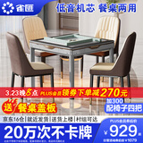 雀汇【低音降噪/同城次日达】麻将机全自动一体四口机餐桌两用麻将桌 1【送餐桌盖板】JD仓+低音机+餐桌两用一体机 高配版喜迎门LK107