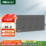 NVC雷士电工 开关插座 多功能118型三位二三插15孔插座面板 星空灰