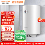 阿诗丹顿立式热水器小尺寸40升/50升/60升L即热式储水式速热竖式电热水器小型家用洗澡KC63 60L 竖立式安装
