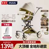 playkids普洛可X6-5MAX遛娃神器推车换向轻便高景观可坐可躺折叠婴儿车 【五段式顶棚】X6-5MAX罗马假日