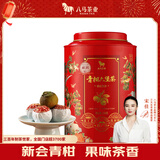 八马茶业小青柑六堡茶 新会柑&2021年广西六堡茶250g 罐装茶叶自己喝
