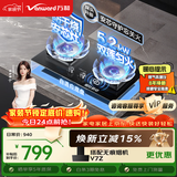 万和【蓝莲花B10 Pro】5.2kW天然气烟灶联动安全防干烧嵌入式家用煤气双炉具台燃气灶