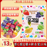 棵力果酸Q糖 228g约125颗 维C果汁 qq软糖 休闲零食 儿童糖果