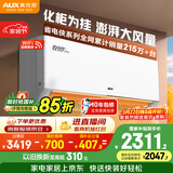 奥克斯空调 省电侠Pro 2匹 新一级能效变频冷暖 客厅Wifi智控挂机 铜管 国家补贴 KFR-46GW/BpR3AES1(B1)