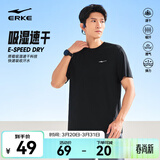 鸿星尔克短袖男夏季新款冰感速干衣跑步健身休闲百搭t恤衫运动上衣T恤男士 【冰感排汗短T男】正黑-2097 XL