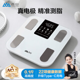 香山智能体脂秤体重秤 家用体重秤【真电极】 【旗舰新品】升级LED-Type-C充电