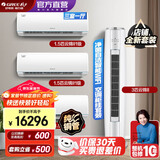 格力（GREE）新能效 智能WIFI 空调组合套装 店铺柜挂自清洁云锦系列组合套装 35云锦II一级*3+72云锦II一级