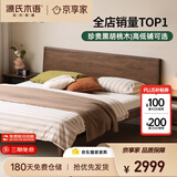 源氏木语实木床卧室双人床黑胡桃木斜靠大板床1.5*2.0m高铺京仓款