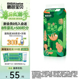 碧芭宝贝森罗秘境婴儿纸尿裤超薄透气花苞裤儿童尿不湿 M码46片（6-11kg）