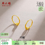 周六福5G黄金耳环女金珠足金耳饰生日礼物计价A0910235 一对 约1.33g