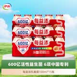 伊利每益添活菌型乳酸菌饮品0脂肪原味100ml*15瓶  源头直发包邮