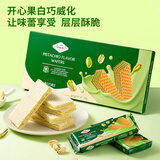 ANEMON 3超市同款开心果白巧克力威化坚果夹心饼干278g独立零食中秋伴手礼