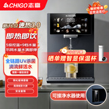 志高（CHIGO）管线机可接桶装水 5段控温 直饮机餐边柜家用下置水桶壁挂式自吸桶装水超薄制冷速热饮水机 【即热升级款】接净水器AC06【指导安装】