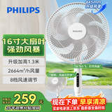 飞利浦（PHILIPS）电风扇落地扇家用16寸七叶轻音台地两用立式电扇3D送风节能大风量智能语音定时风扇ACR2162SFV