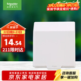 施耐德电气 开关插座面板 86型防溅盒 通用型防水盒 防水面盖 白色