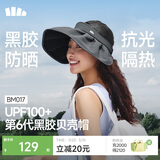 蕉下（beneunder）遮阳帽子女黑胶贝壳防晒帽男太阳帽便携空顶帽大帽檐全脸遮阳蓝灰