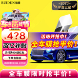 瑞盾（RUIDUN）汽车贴膜 车膜 汽车膜隔热防爆防晒太阳膜前挡风玻璃膜黑色隐私膜 RD70冰蓝前挡+RD30幻影黑侧后 只有前挡