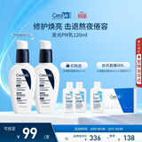 适乐肤（CeraVe）烟酰胺PM乳60ml双支（提亮舒缓补水保湿乳液敏感肌男女士护肤品）