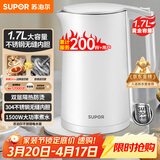 苏泊尔（SUPOR）电水壶 双层防烫烧水壶热水壶1.7L 全钢无缝内胆304不锈钢电热水壶大容量 SW-17J418