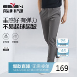 柒牌【凉感速干】轻薄休闲裤男春夏商务百搭修身直筒长裤