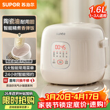 苏泊尔（SUPOR）1.6升大容量 家用1-2人 一人食小型迷你电饭煲煮饭锅电饭锅 智能多功能陶瓷油不沾内胆F16F55 微压