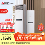 三菱电机空调 VC系列 3匹 新二级能效 纯铜管 远距离送风 省电立式柜机 MFZ-VC73VA