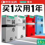 冈本（OKAMOTO）避孕套 skin量贩组合装40片 男女用超薄安全套套成人情趣计生用品