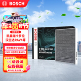 博世（BOSCH）空调滤芯滤清器4260凯美瑞卡罗拉雷凌普拉多致享炫汉兰达RAV4荣放