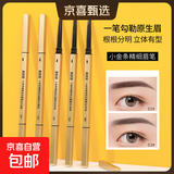 麦欧丽小金条金筷双头眉笔极细立体持久防水三角头眉笔 五只装中咖
