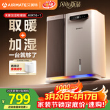 艾美特（AIRMATE）【重磅新品】取暖器家用无雾加湿器大容量空气加湿电暖气暖风机卧室全屋速热大面积电暖器 AIR16-1