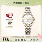 罗西尼（ROSSINI）手表女款 生日礼物石英学生手表简约小白盘钢带618574
