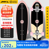 迈卡龙S7陆地冲浪板初学者滑板成人儿童专业刷街代步免蹬地陆冲板大鱼板 S7-30寸木纹