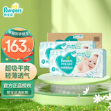 帮宝适（Pampers）清新帮拉拉裤婴儿尿不湿纸尿裤弹力裤 XL92片【清新帮纸尿裤】